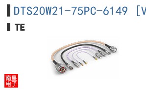 DTS20W21-75PC-6149 [V001]